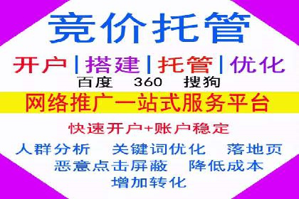 百度推广竞价实战：案例分析及优化建议